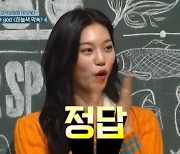 '초성인간' 도연X '리틀 키어로' 유정, '놀토' 뒤집은 도댕..반박불가 에이스 [전일야화]