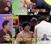 이만기, 깝죽사건 전말 공개 "감독이 내 성질 건드리라 강호동 코칭" (당나귀 귀)