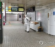 강남역 지하도상가 코로나19 방역