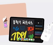 '노트북 성수기' 신학기 공략..삼성·LG 이어 애플 프로모션