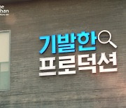 신한금융, 새 광고·커뮤니케이션 채널 '기발한 프로덕션' 오픈