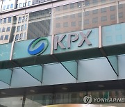 총수家 부당지원한 KPX그룹..공정위, 16억원 과징금