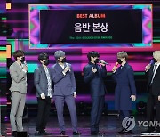 '골든디스크 어워즈' 본상 수상한 방탄소년단