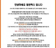 아이즈원 김민주 소속사 얼반웍스, 악플러 DC·일베 ID 공개