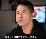 유승준 "도대체 내 죄명이 뭔데"..법무부 향해 버럭