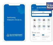 "서비스 예약을 앱 하나로".. 성남시육아종합지원센터, 모바일 앱 출시