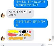 성희롱 시달린 'AI 이루다', 이번엔 집주소 공개 논란