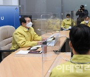 [포토] 서울시청 중대본회의