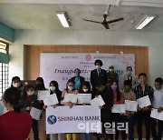 신한은행, 해외진출 7개국서 장학사업..지역사회 후원자 역할