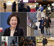 '아내의 맛' 박영선♥이원조, 현직 장관 '리얼 일상' 최초 공개