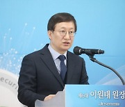 이원태 KISA 원장 취임.."세계 최고 전문기관으로 거듭나야"