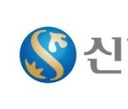 신한금투, IRP계좌 신규개설 '새해 소복소복' 이벤트