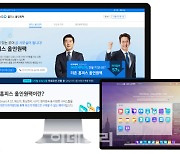 더존비즈온, '홈피스 올인원팩' 3개월 무상 제공