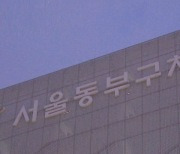 동부구치소 여성 수용자 '감염경로' 미궁..확산 갈림길