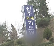 강제해산에도 대면예배 강행..진주 기도원 29명 확진