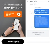 보험설계사 조직 격동시대..'N잡족' 한화 vs '정규직' 토스