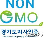 지난해 경기도내 콩·옥수수 가공시품서 GMO 23건 검출