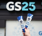 "낙농가 돕자" GS25, 우유 소비 촉진 위해 '연세우유콘' 출시