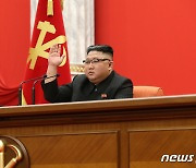 전원회의 개최한 북한 김정은.."새로운 규율감독체계 세워야"