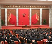 북한, 제8기 제1차 전원회의 진행..'당 규율' 담당 부서 출현 예고
