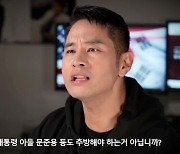 적반하장 유승준 6번째 영상엔.."트럼프 위해 기도·펜스는 유다"