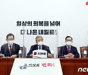 국민의힘 "文대통령, 고장난 시계처럼 남북 공동번영 반복"