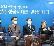 민주당 전북도당 "변화와 혁신으로 전북 성공시대 열겠다"