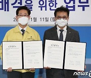 충남도·한국기자협회, 투명한 정보 제공·가짜뉴스 배격 '맞손'