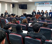 '동계 장수학당 방학 특강' 개강..중·고생 100명 참여