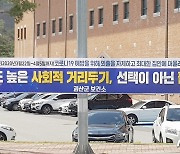 괴산군, 코로나 사회적 거리두기 2단계 특별점검..121곳 대상