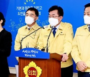 경기도의회 2차 경기도 재난기본소득 지급 제안 기자회견