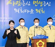 기자회견하는 경기도의회 의장단과 박근철 도의회 민주당대표