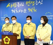 경기도의회 "전 도민에 재난기본소득을"..이재명 "결단에 감사"