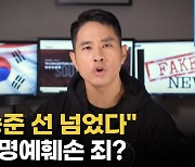 [영상] "유승준, 넘지 말아야 할 선 넘었다" 靑청원서 처벌요구