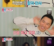 '동상이몽2' 안현모♥라이머, 성장하는 5년 차 부부.."함께하는 방식으로"(종합)