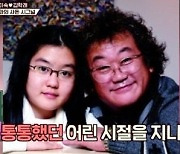 이용식, 박보영 닮은 미모의 딸 공개 "5년간 40kg 감량"..임미숙 며느릿감 욕심