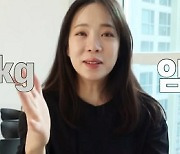 '만삭' 박은영 "60kg 임박·치질 증세도..母되기 힘들어"('와이파크')