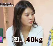 "40kg 감량" 이용식 딸 이수민 여배우 미모..'숙래부부子' 김동영 반한 '♥ 시그널'(1호가)[SC리뷰]