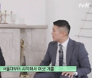 [공식]'유퀴즈', 과학고 출신 의대생 출연 논란 사과 "제작진의 무지, 초심 되새길 것"(전문)