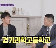 '유퀴즈'측 "과학고→의대생 출연자 논란 죄송, 제작진의 무지함"[전문]