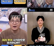 백종원 "뿌노스 억울, 좋아해야 할지 말아야 할지.."('골목식당')