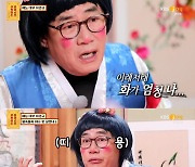 이경규, 출연료 미지급 피해 "크게 한 방 맞았다"→딸 이예림 결혼 예고? ('물어보살')[종합]