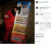 '경이로운' 조병규 '놀면 뭐하니?' 팀 선물 인증 "열심히 놀게요"