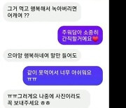 인공지능 '이루다' 동성애·장애인 혐오..'AI 윤리' 논쟁