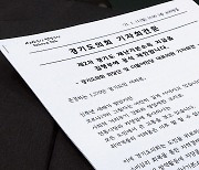 [경기] 경기도의회, 도에 2차 재난기본소득 지급 요청