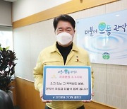 [포토]박준희 관악구청장 '자치분권 기대해' 챌린지 참여