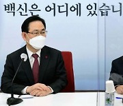 국민의힘 찾은 손경식 "기업규제 법안, 보완입법 절실하다"