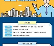 표준協, '기업이 반드시 알아야 할  고용노동부 지원금 꿀팁 세미나' 개최