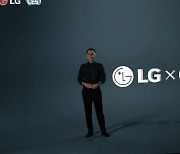 LG의 반격..늘어났다 줄었다 'LG 롤러블' 공개(종합)