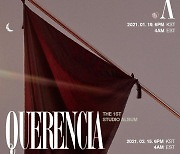 '컴백 카운트다운' 청하, 싱글 'X'-정규 'Querencia' 티저이미지 공개